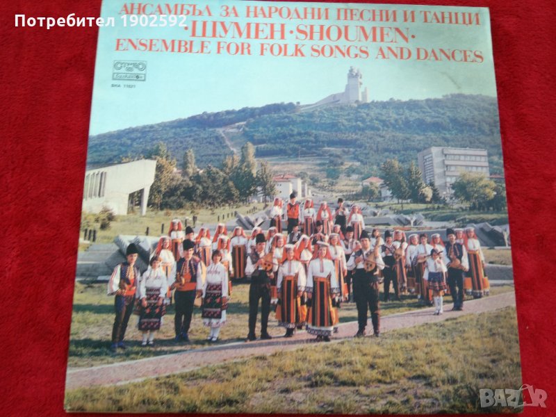  Ансамбъл за народни песни и танци - Шумен BHA 11021, снимка 1
