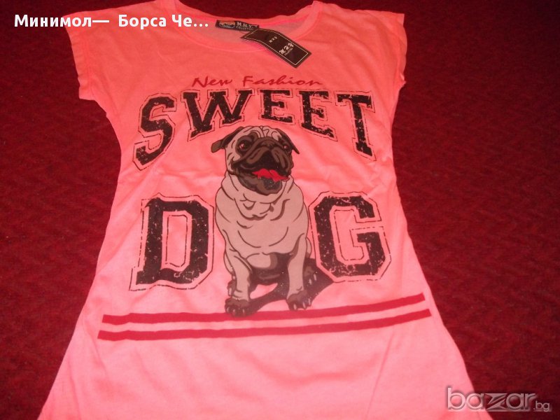 2015000002: Тениска с куче - 6,90лв., снимка 1