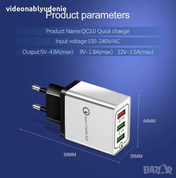 Супер Мощно Тройно USB Универсално Зарядно за Телефон Таблет iPhone iPad Xiaomi Huawei QuickCharge 3, снимка 1