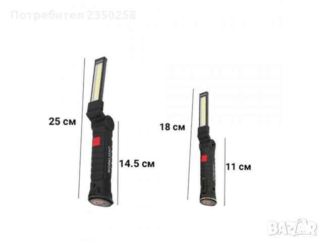 LED магнитна работна лампа COB светлина инструмент ЛЕД авто , снимка 8 - Други инструменти - 26001268