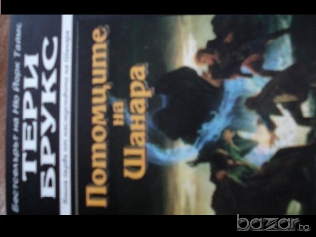 интересни нови книги, снимка 17 - Художествена литература - 7064684