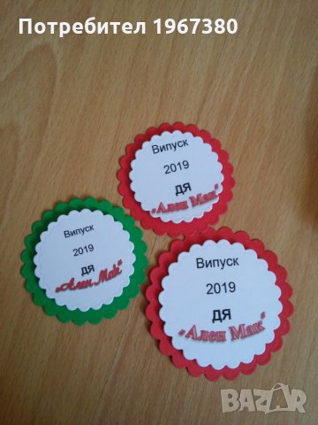 Детски значки ръчна изработка