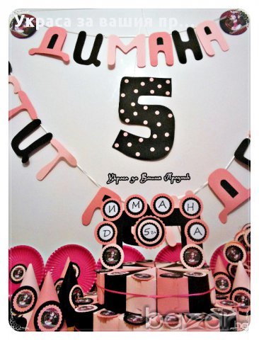 Monster High- украса и аксесоари за детски рожден ден Draculaura, снимка 12 - Други - 16446297