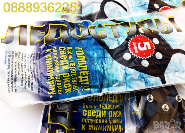 Ледоходки - градски котки с метални шипове, снимка 6 - Зимни спортове - 23596471