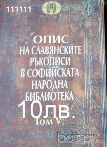 Книги за ценители  Бартер , снимка 5 - Художествена литература - 15336434