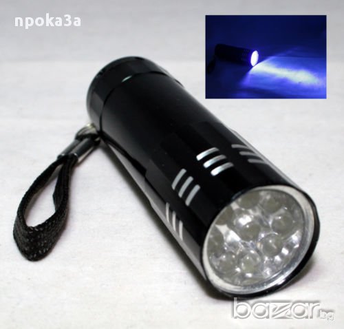 Ултравиолетово фенерче, снимка 4 - Други стоки за дома - 11192178