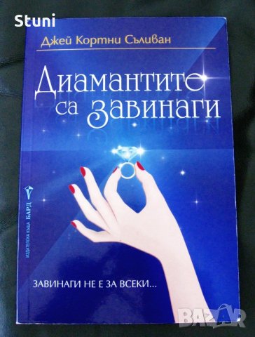 Нови книги на половин цена, снимка 10 - Художествена литература - 13721515