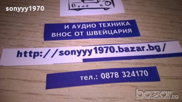 ⭐ █▬█ █ █▀ █ ⭐sonyyy1970.bazar.bg ⭐ █▬█ █ █▀ █ ⭐, снимка 9 - Ресийвъри, усилватели, смесителни пултове - 18890516