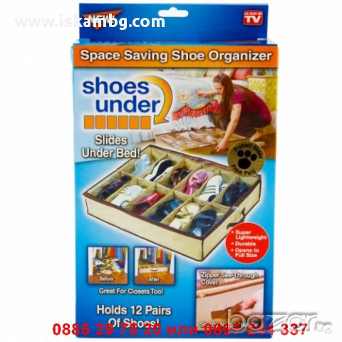 Органайзер за обувки - код 0289, снимка 4 - Други стоки за дома - 13038686