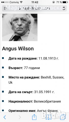 Ангъс Уилсън, Натаниъл Уест от една поредица две книги, снимка 2 - Художествена литература - 21617181