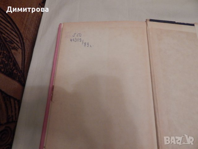 Радостта да се живее - Емил Зола, снимка 3 - Художествена литература - 23598580