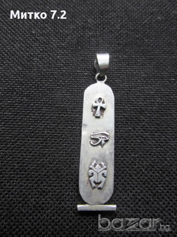 сребърен медальон , снимка 5 - Колиета, медальони, синджири - 17333397