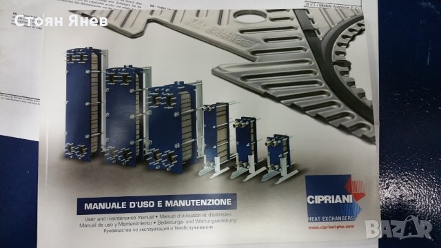 Пластинчат топлообменник - HRS HEVAC, снимка 15 - Други машини и части - 24805992