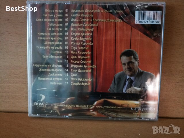 Александър Савелиев - Завръщане, снимка 2 - CD дискове - 25538008