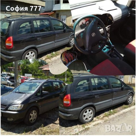 Четири броя Opel Zafira 22д  и 2.0 д 1.8 18. , снимка 7 - Автомобили и джипове - 25582735