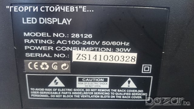 28126 СЪС СЧУПЕН ПАНЕЛ, снимка 2 - Части и Платки - 21199820