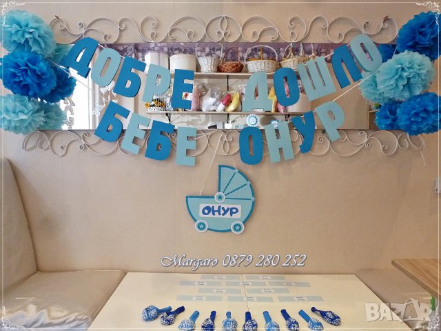 Украса за посрещане на новородено бебе, снимка 2 - Декорация за дома - 23456921