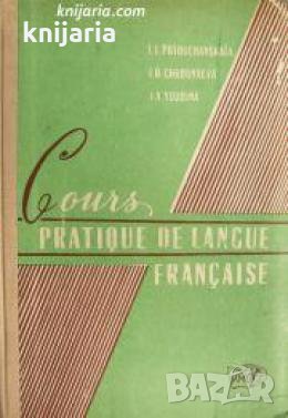 Cours pratique de langue française 