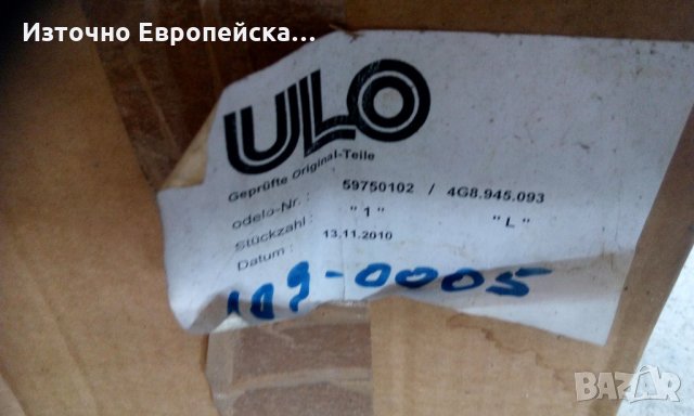 Оригинални нови AUDI A7 стопове вътрешни 4G8945093 и 4G8945094, снимка 2 - Части - 25838956