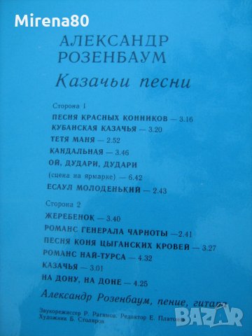 Грамофонни плочи - Балканска музика , снимка 15 - Грамофонни плочи - 22383771