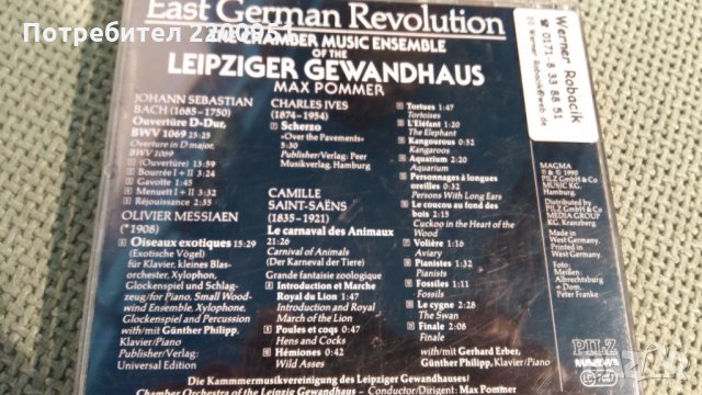 EAST GERMAN REVOLUTION, снимка 11 - CD дискове - 24502185