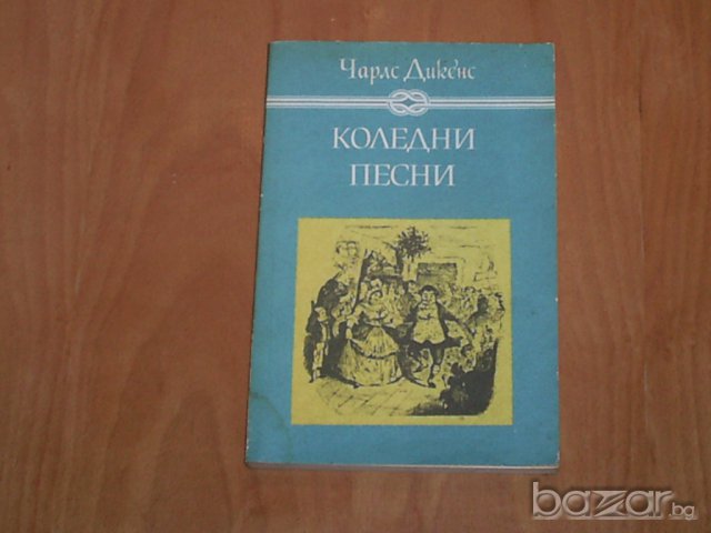 Книги по 3 лв., снимка 7 - Художествена литература - 7761812