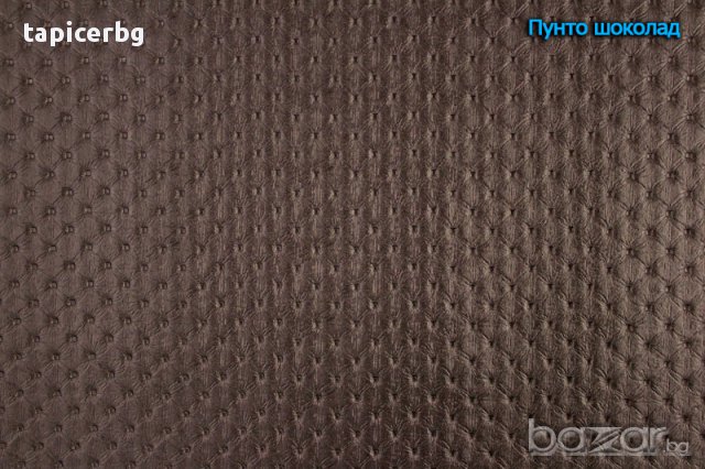  Еко кожа за мебели "Пунто", снимка 13 - Платове и дамаски - 9504261