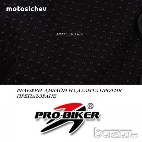 мото Ръкавици  код-494, снимка 2 - Аксесоари и консумативи - 9502998