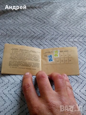 Старо Руско удостоверение, снимка 4 - Антикварни и старинни предмети - 23179723