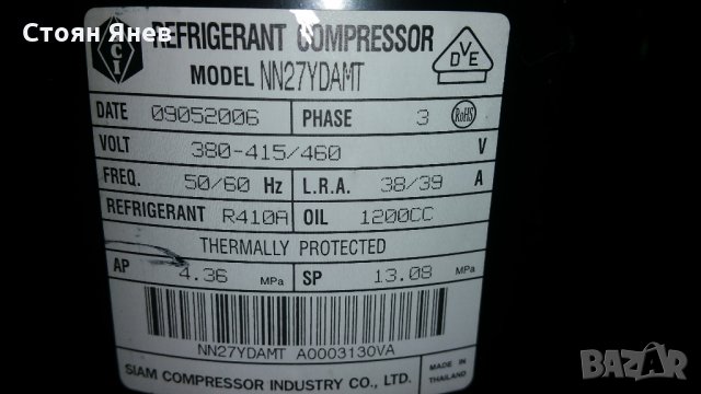 Хладилен компресор Siam - NN27YDAMT - R410a, снимка 4 - Компресори - 22868550