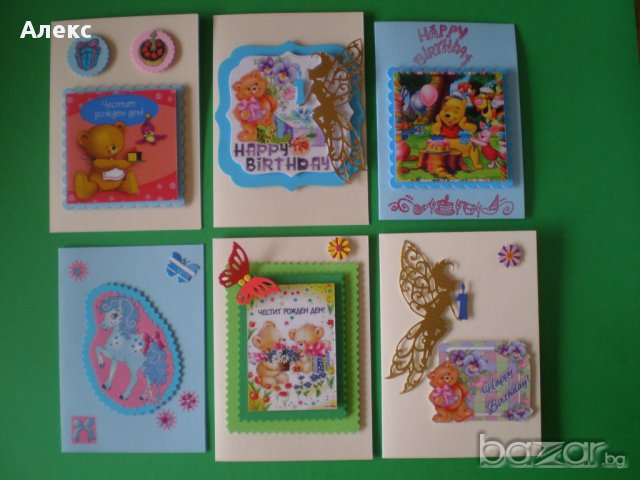 Бейби и детски картички , снимка 8 - Подаръци за рожден ден - 8799626