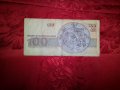 Банкнота от 100 лева от 1991г., снимка 2