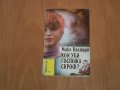 Книги по 3 лв., снимка 5