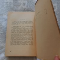 Събрани съчинения. Том 4: 1899-1901 Максим Горки, снимка 5 - Художествена литература - 24859100