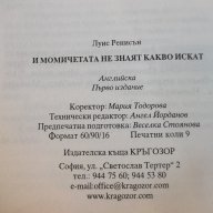 Книга "И момичетата не знаят какво искат-Л.Ренисън"-144 стр., снимка 5 - Художествена литература - 16747915