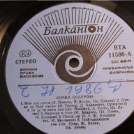 Грамофонна плоча - Кичка Бодурова BTA 11586 -A - издание 70те години., снимка 3 - Грамофонни плочи - 17727082