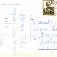 Букурещ-1959-Пощенска картичка-пътувала+2 пощенски марки , снимка 2 - Филателия - 14249578