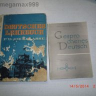 Книги-учебници по английски,руски,немски,френски, снимка 2 - Учебници, учебни тетрадки - 12387565