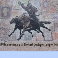 Блок марки 90 год. монголски марки, Монголия, 2000, ново,, снимка 9 - Филателия - 22379005