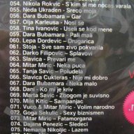 MP3 100 сръбски хита vol.3, снимка 3 - CD дискове - 11941095