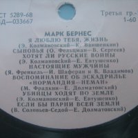 Грамофонни плочи - руски и цигански песни 2 , снимка 10 - Грамофонни плочи - 22383870