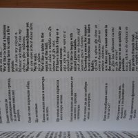 Българско-английски разговорник за ресторантьори и хотелиери, снимка 3 - Чуждоезиково обучение, речници - 25903752