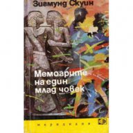 романи  Библиотека Факел Библиотека Галактика, снимка 4 - Художествена литература - 16173594