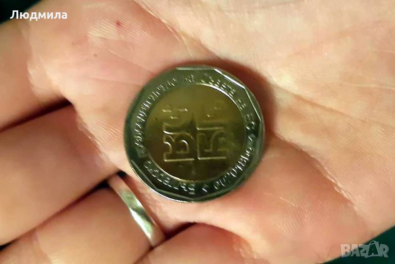 Монета 2 лева, снимка 1