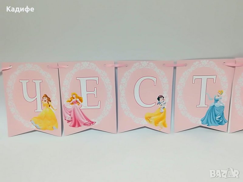 Надпис -Честит Рожден ден  Принцеси, снимка 1