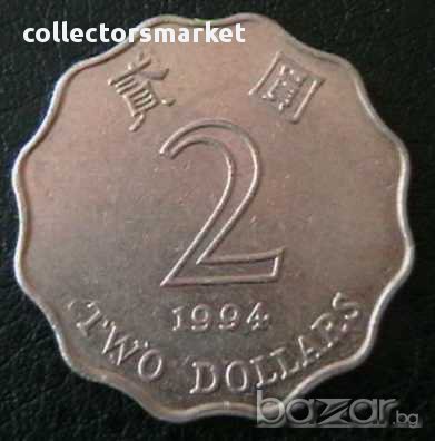 2 долара 1994, Хонг Конг, снимка 1