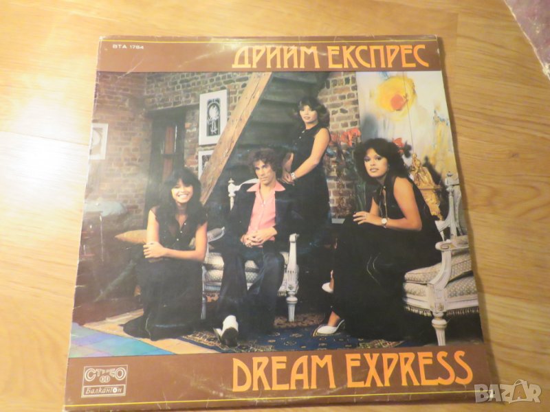 Грамофонна плоча - Дриим Експрес - изд.80те години., снимка 1