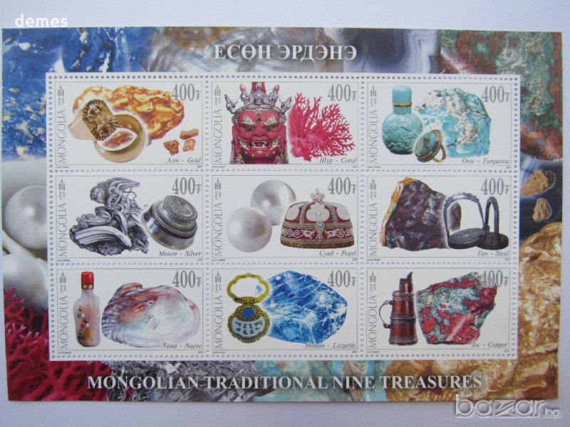 Блок марки Съкровищата на Монголия, 2017, Монголия, снимка 1