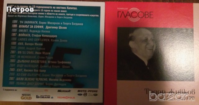 Филми на CD, снимка 3 - DVD филми - 20252300