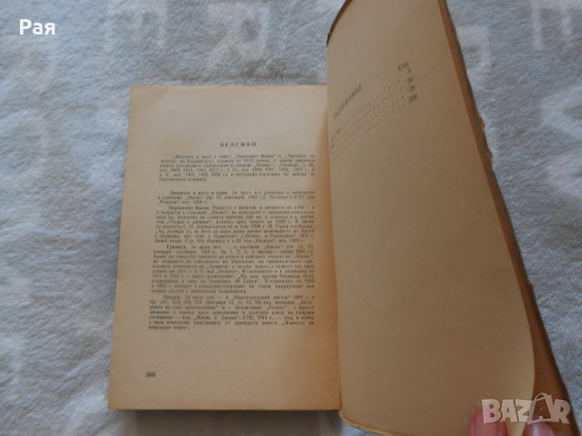 Събрани съчинения. Том 4: 1899-1901 Максим Горки, снимка 5 - Художествена литература - 24859100